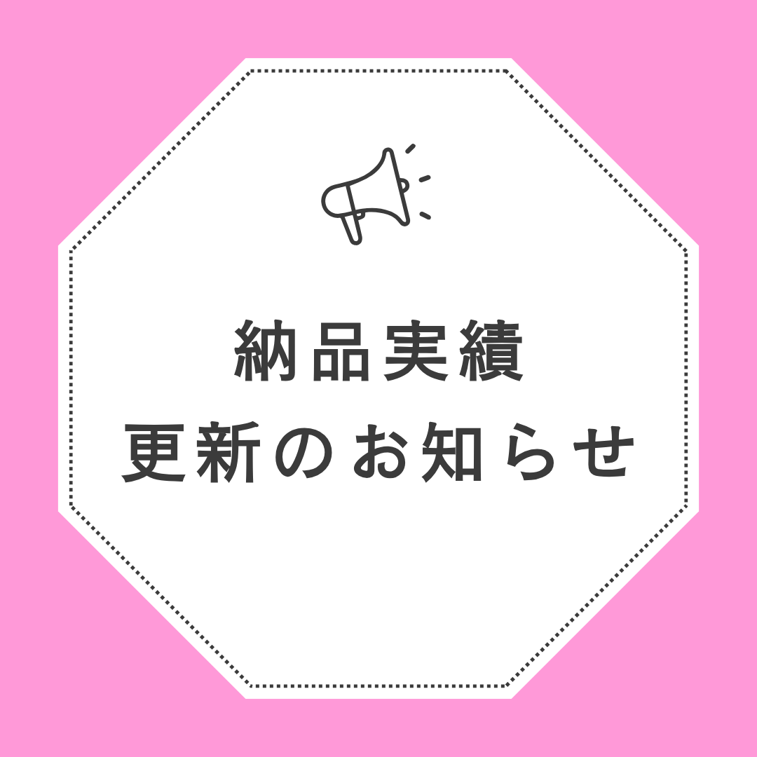納品実績《木造牛舎》を更新しました